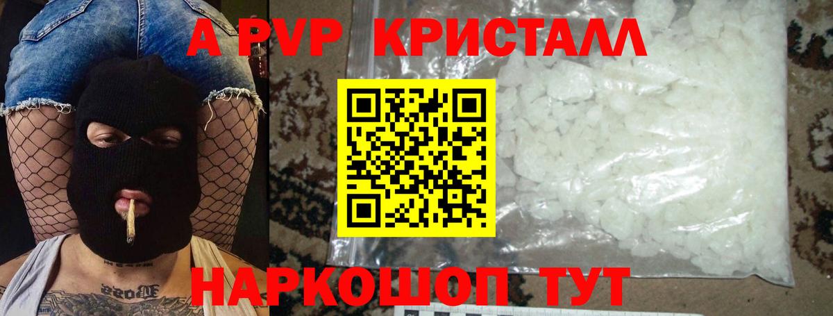 A PVP крисы CK  Вход с VPN  Сибай  А ПВП мука 
