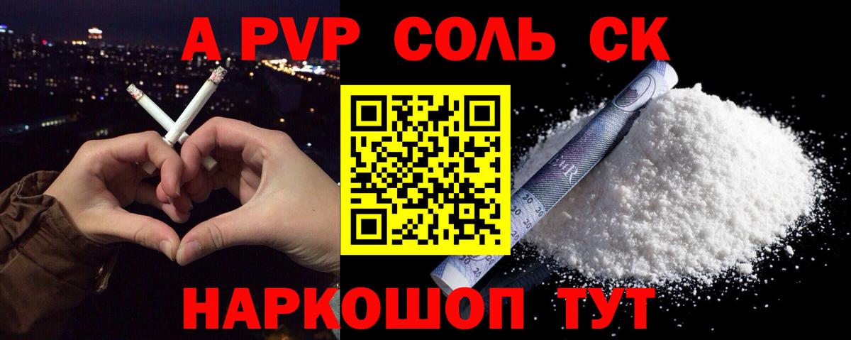 Alpha PVP СК КРИС  Сибай  APVP СК КРИС 