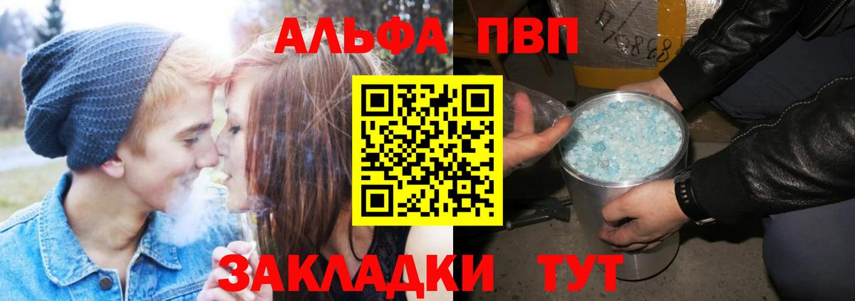 Alpha-PVP мука Сибай