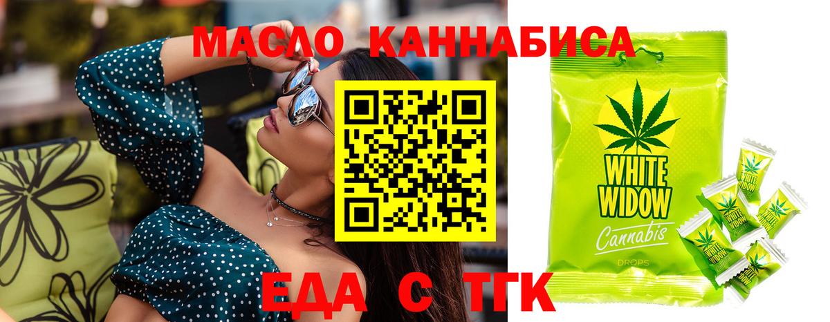 Canna-Cookies марихуана  Вход с VPN  Сибай 