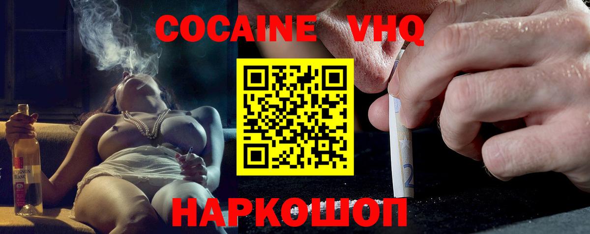 КОКАИН Перу  КОКАИН Fish Scale  Вход с VPN  COCAIN  Сибай 