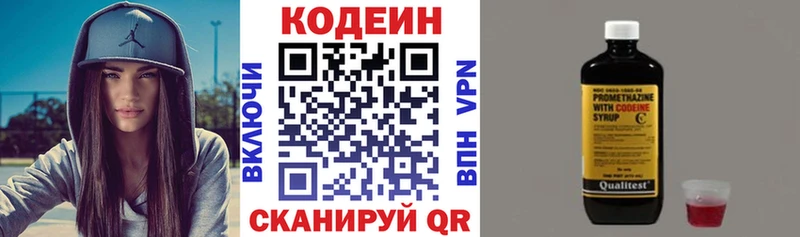 Кодеин напиток Lean (лин)  Сибай 