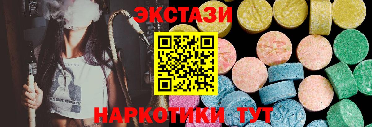Ecstasy DUBAI  Вход с VPN  Сибай  ЭКСТАЗИ  Ecstasy Дубай 