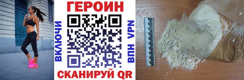 Героин Heroin  купить   Сибай 