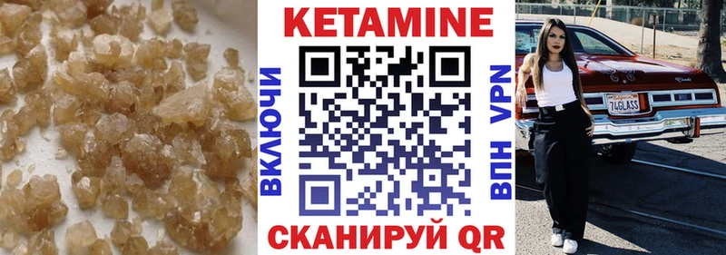 КЕТАМИН VHQ hydra зеркало Сибай