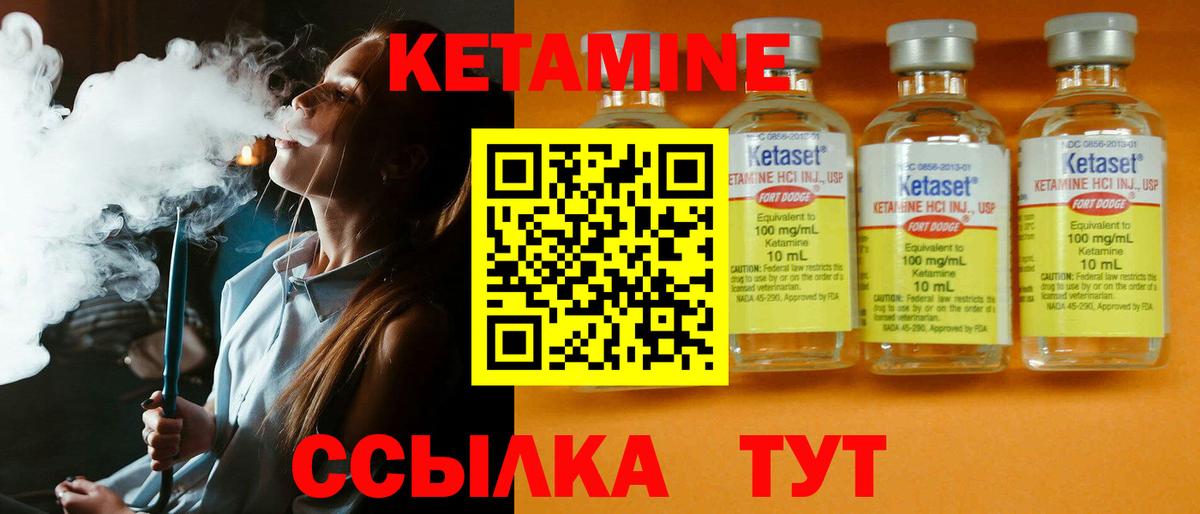 Кетамин ketamine Сибай