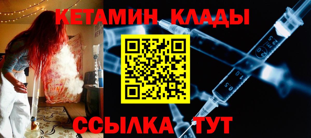 Кетамин VHQ  это какой сайт  Сибай  Кетамин VHQ 