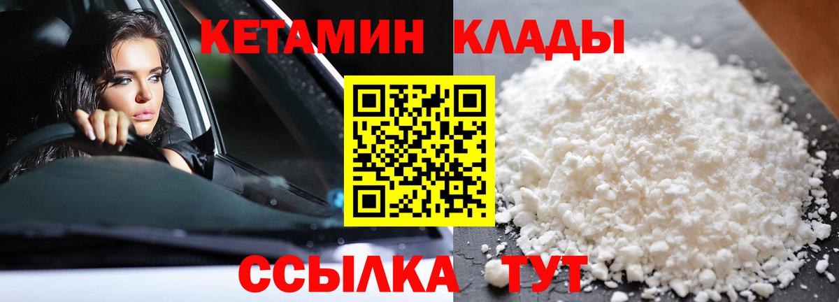 КЕТАМИН ketamine Сибай