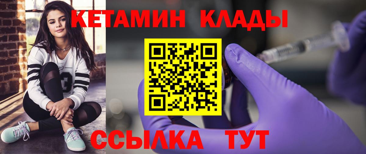Сибай  КЕТАМИН VHQ  Вход с VPN 