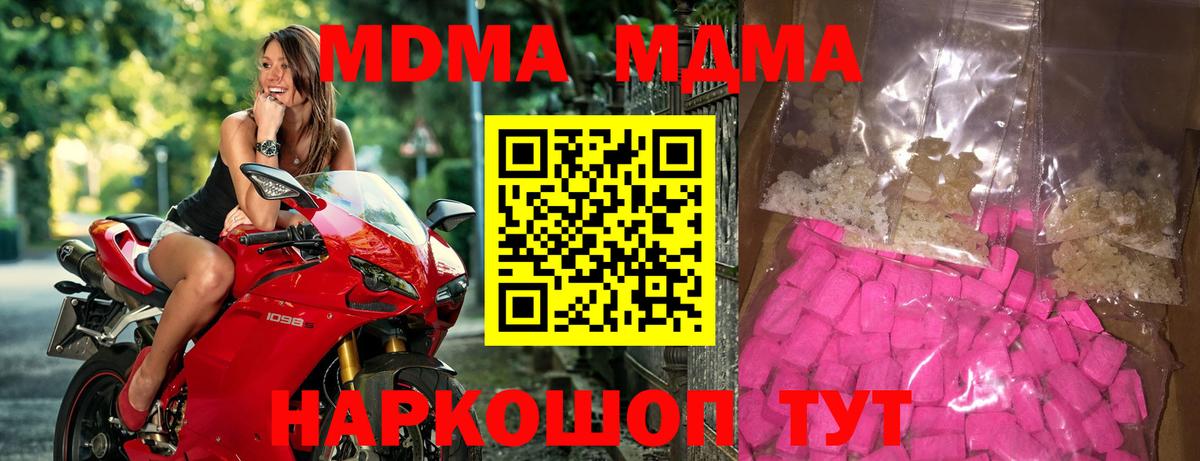 МДМА VHQ  Сибай  MDMA кристаллы 
