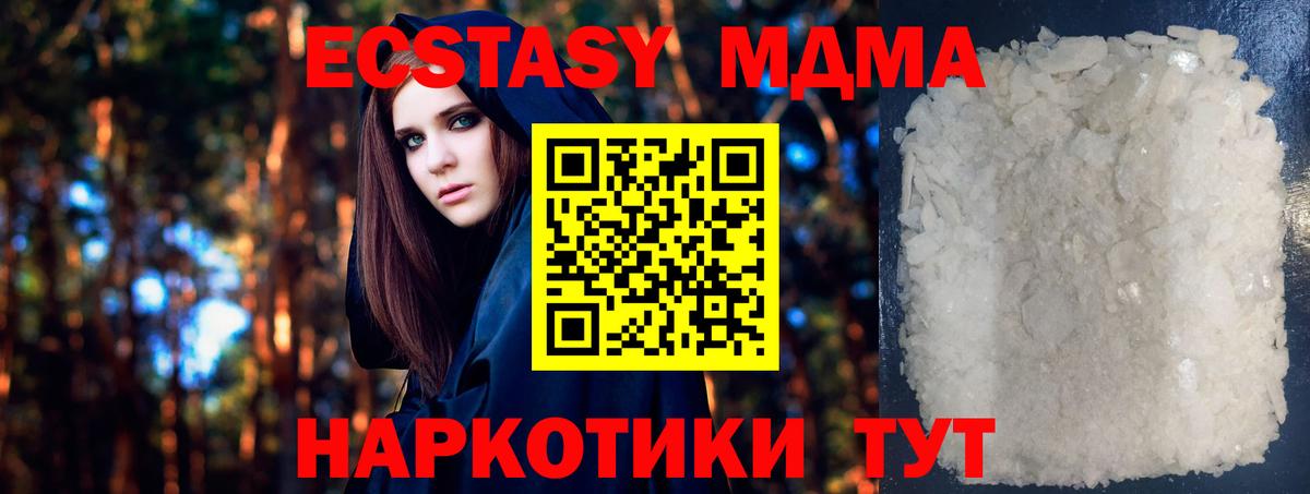 Сибай  МДМА crystal  МДМА VHQ  Вход с VPN 