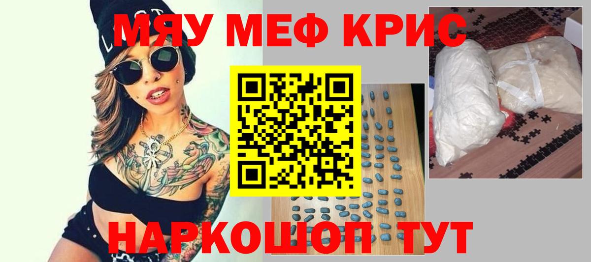 МЕФ  МЯУ-МЯУ мяу мяу  Сибай  купить наркотики сайты  Мефедрон VHQ  Вход с VPN 