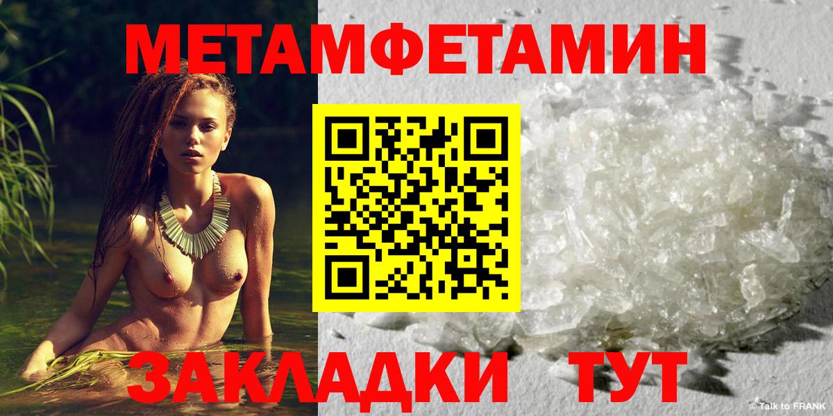 МЕТАМФЕТАМИН винт Сибай