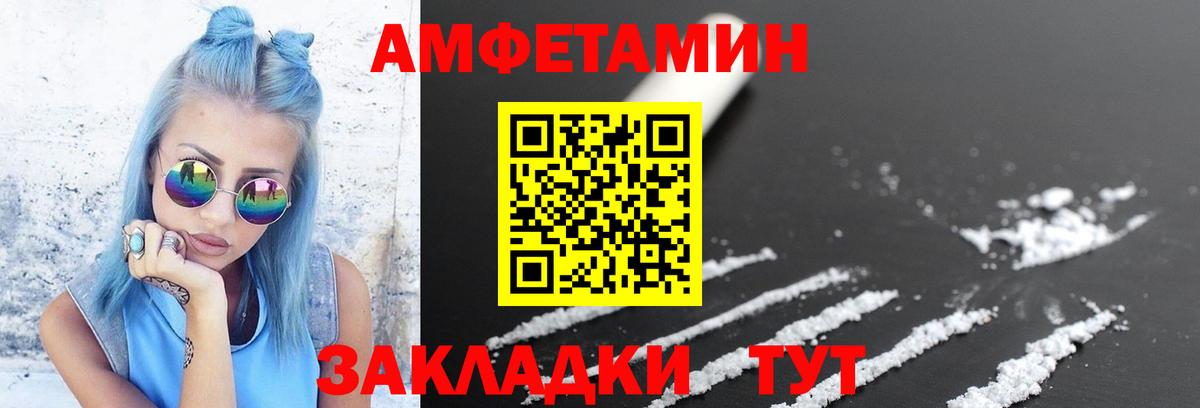 Первитин мет  Вход с VPN  Первитин мет  Сибай 